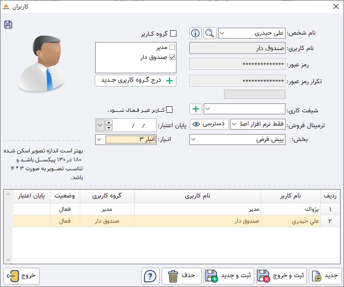 انبار اختصاصی
