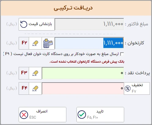ماژول فروش هایپر مارکت