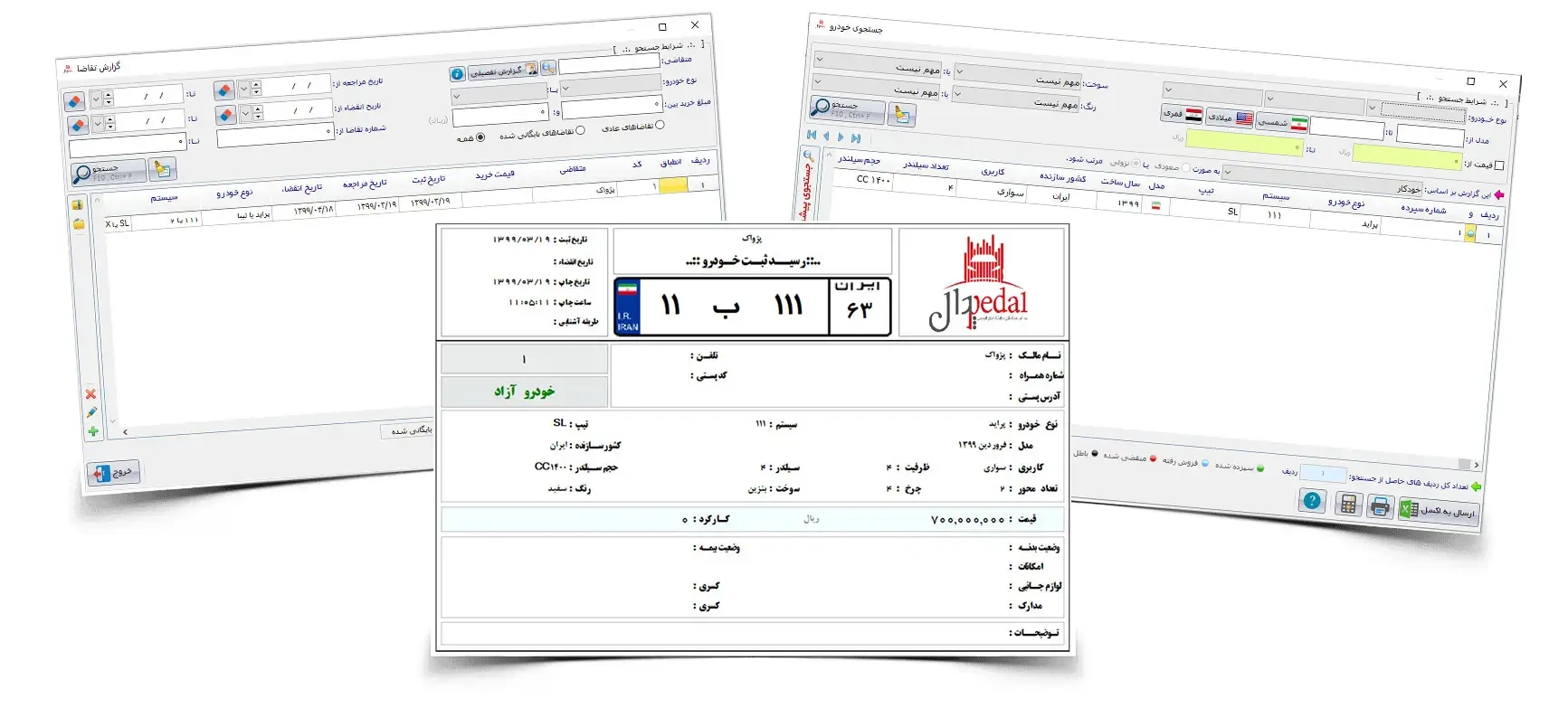 محاسبه خودکار کمیسیون و مدیریت اقساط در پدال