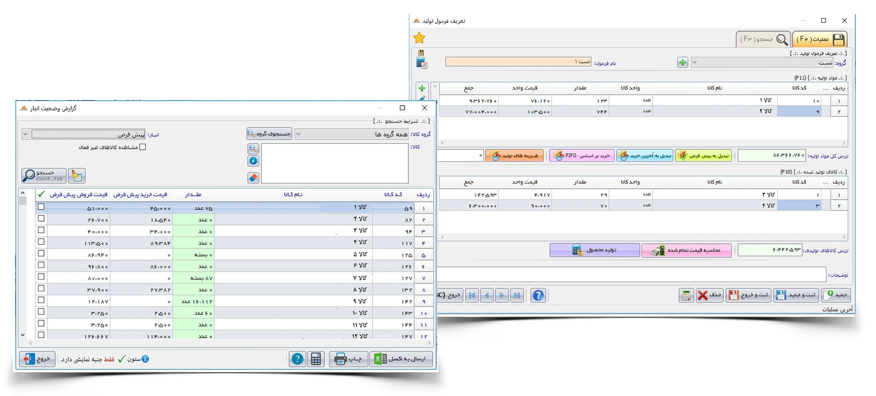 اتصال به ترازو و چاپ لیبل وزنی در قنادی