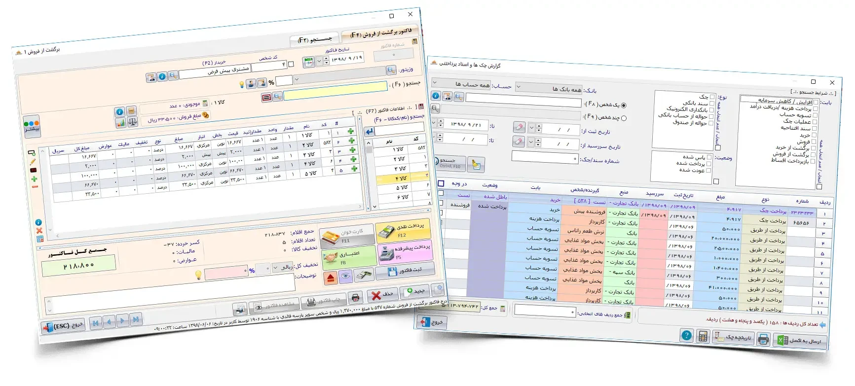 نرم افزار پولک