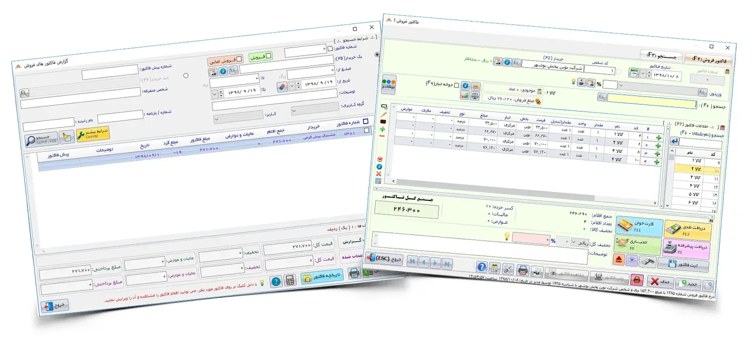 نرم افزار آوا