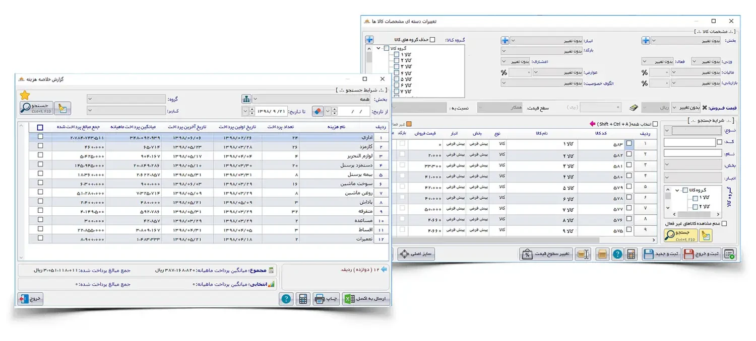 نرم افزار آوا