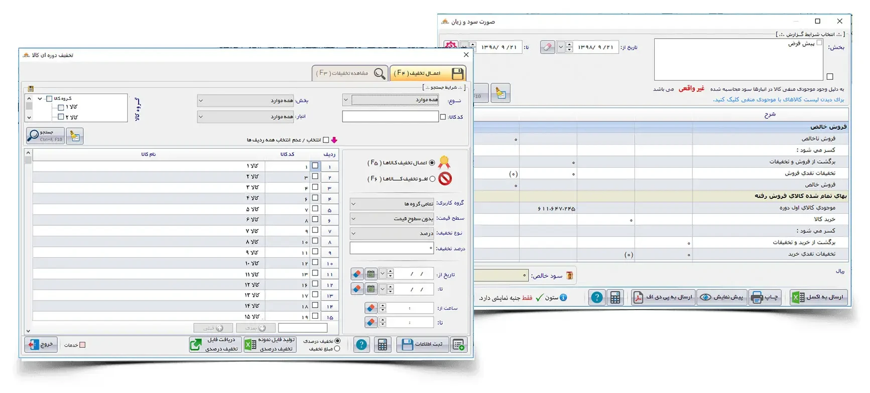 نرم افزار پاور
