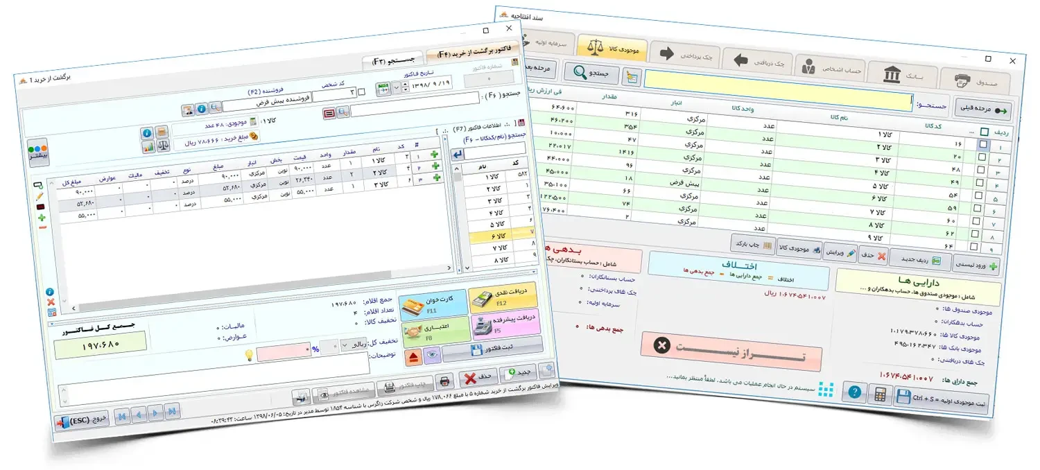 نرم افزار پاور