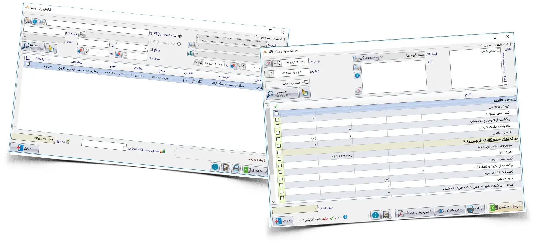 نرم افزار پیشتاز