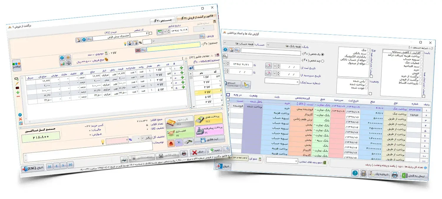 گزارش‌ها و عملیات انبار در نرم افزار حسابداری ترنج