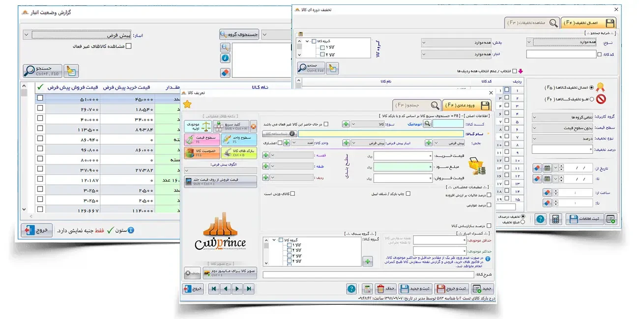 نرم افزار پالس