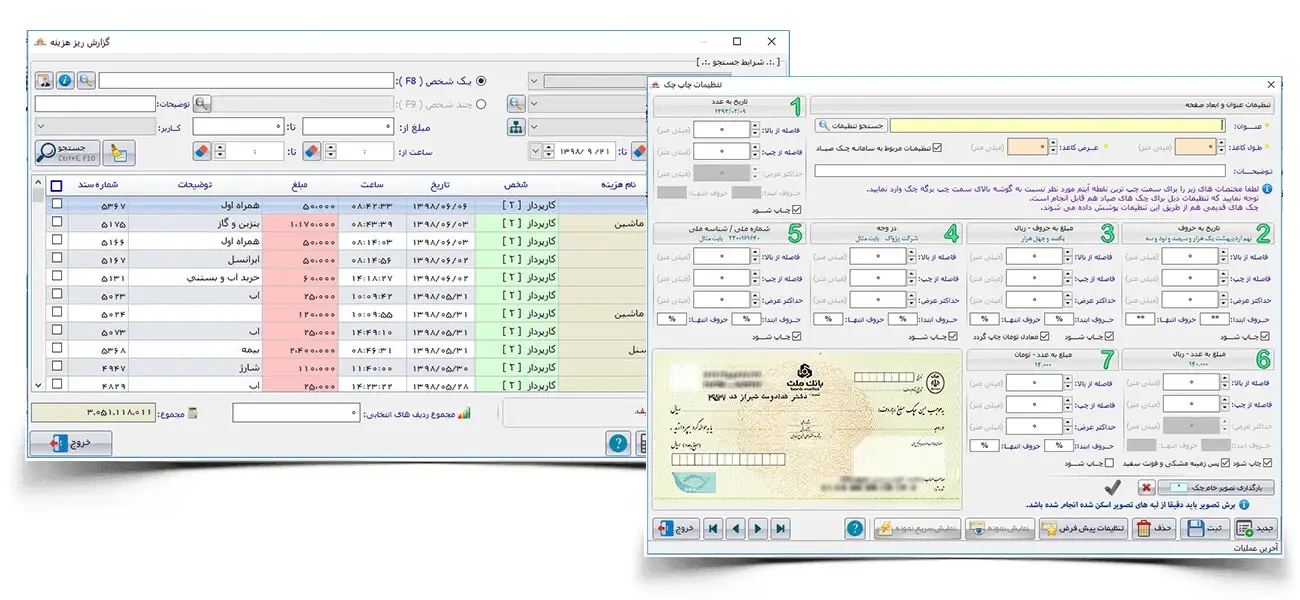نرم افزار پالس