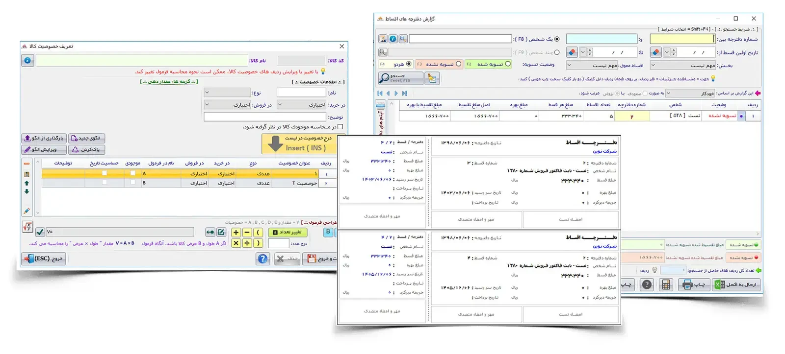 محیط نرم افزار حسابداری موبایل فروشی پیام