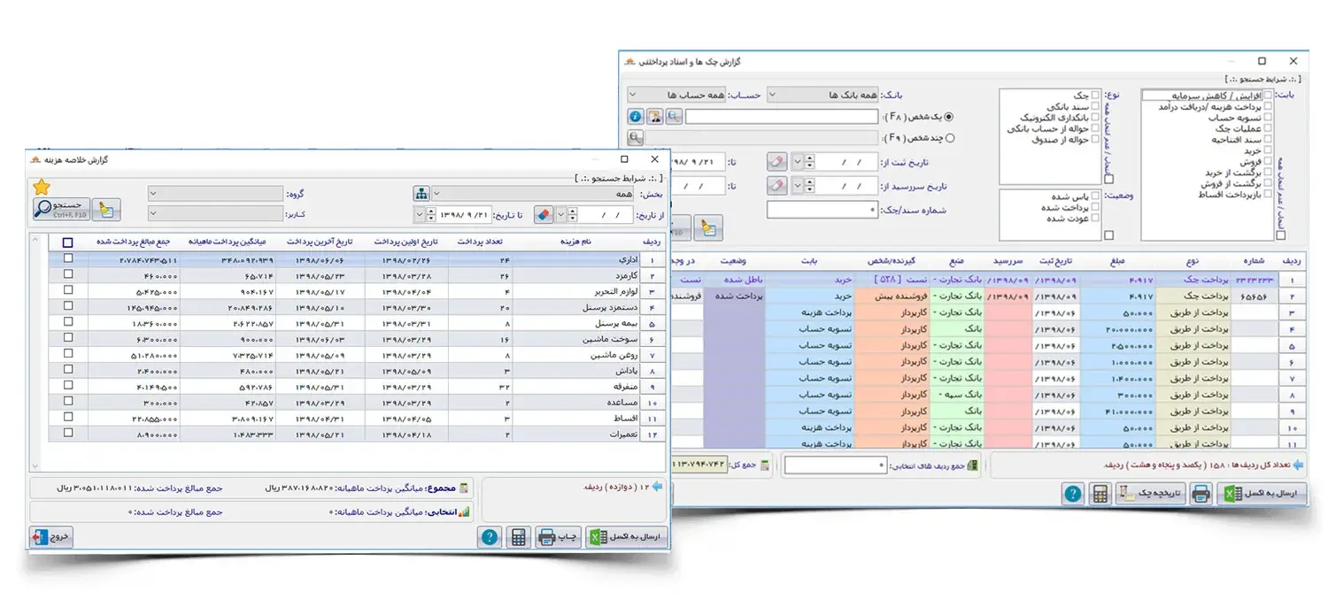 نرم افزار پایا