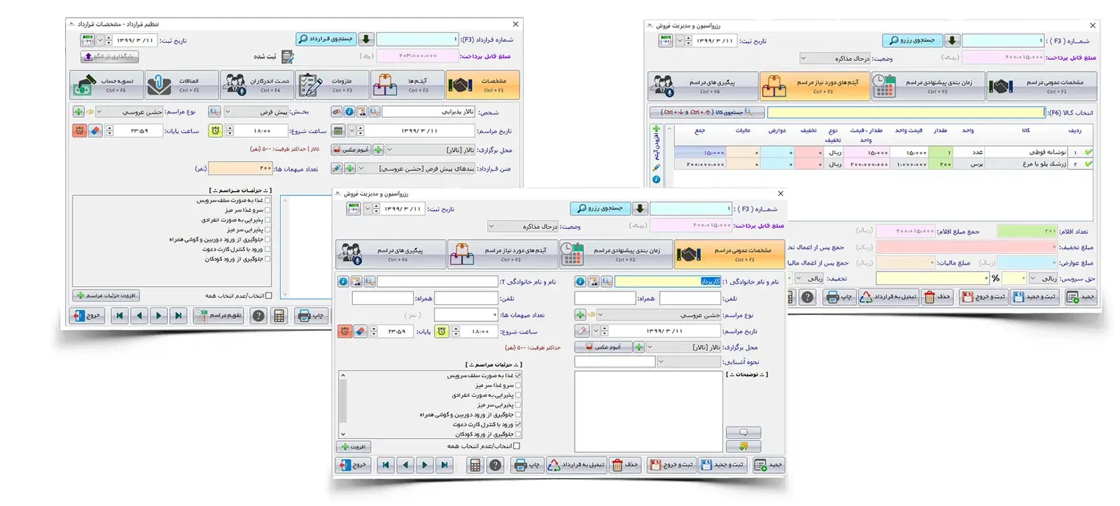 نرم افزار پردیس برای مدیریت تالار مجالس