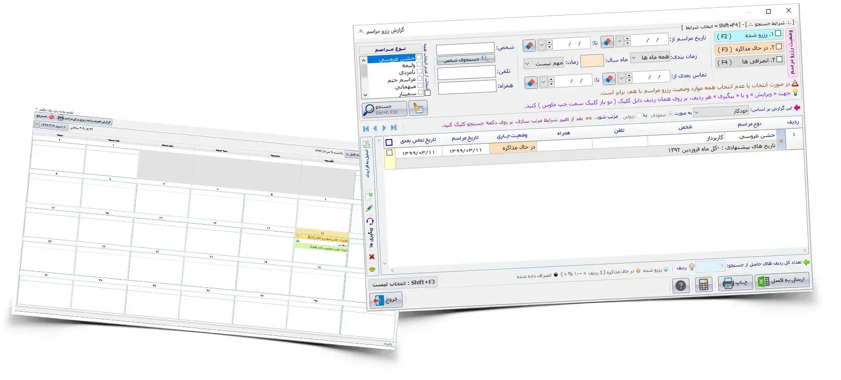 فرم ثبت منو و خدمات در نرم افزار پردیس