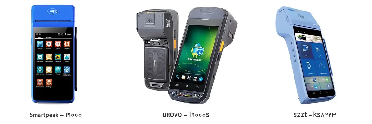 دستگاه های اندروید پوز سازگار با نرم افزار رستورانی زعفران