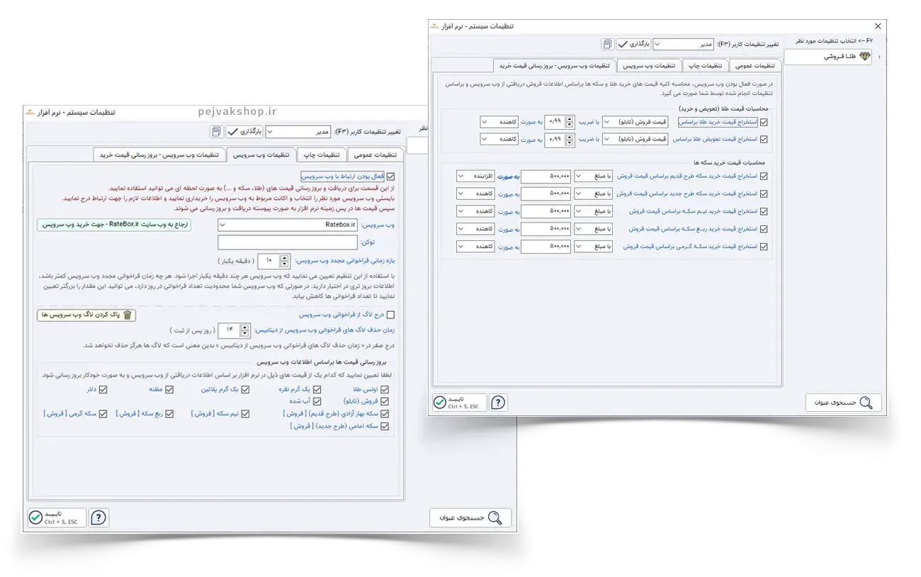 نمایش نمودار و دریافت قیمت لحظه ای طلا در نرم افزار اونس