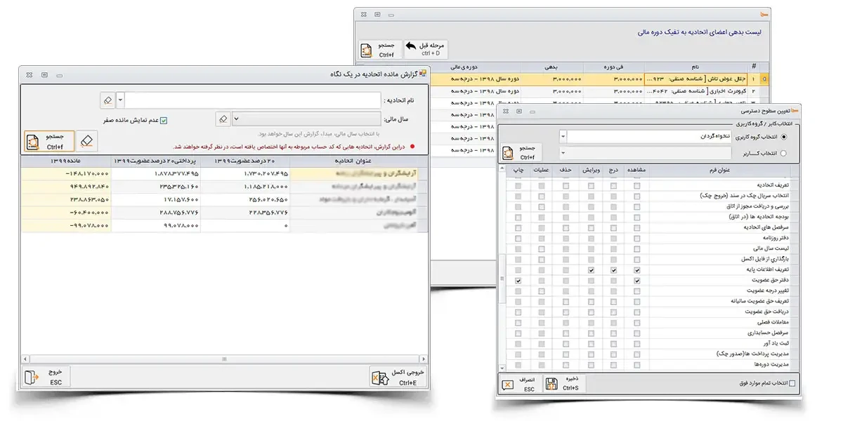 گزارش بدهی های اعضا