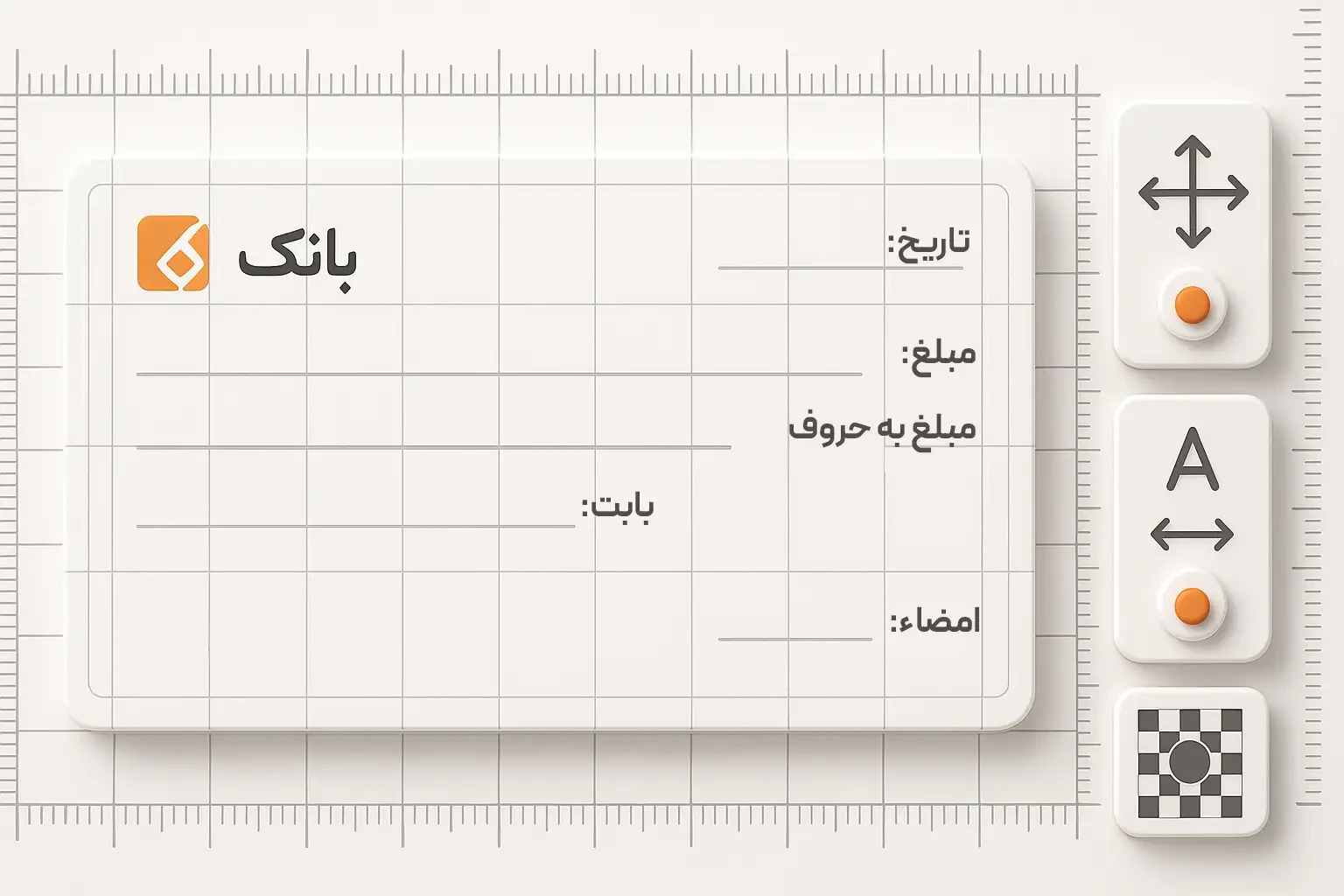 همترازی میلیمتری چاپ چک با شبکه و خطکش میلیمتری